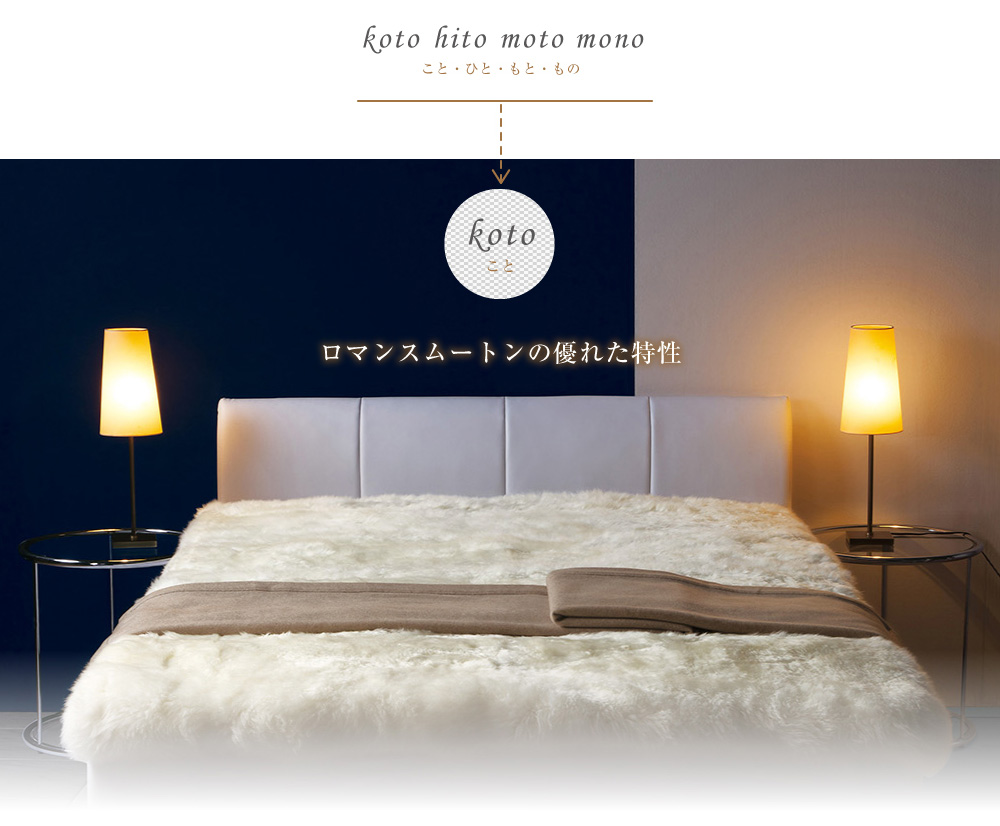 mouton_koto