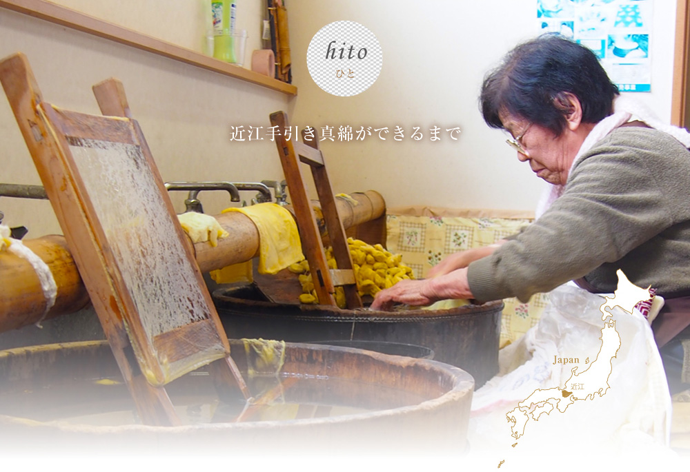 silk_hito