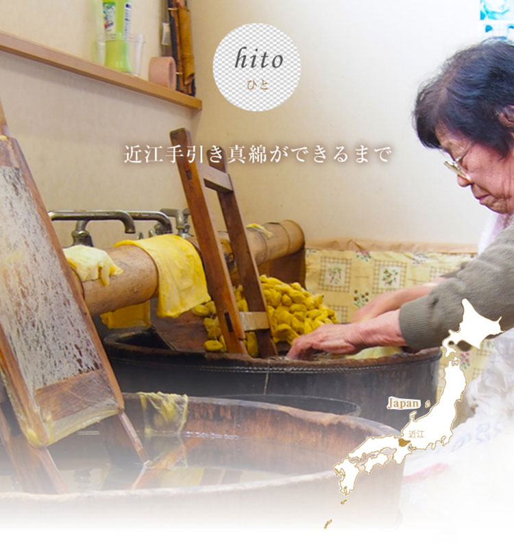 silk_hito