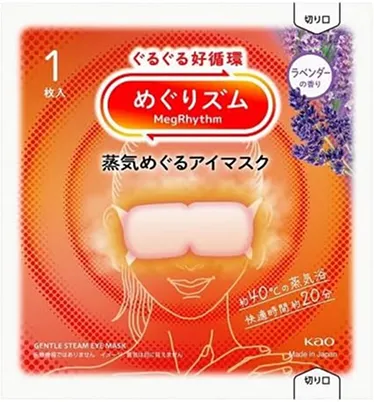 めぐりズム 蒸気でホットアイマスク