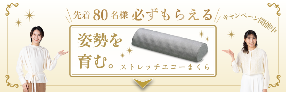 プレゼントキャンペーン開催中