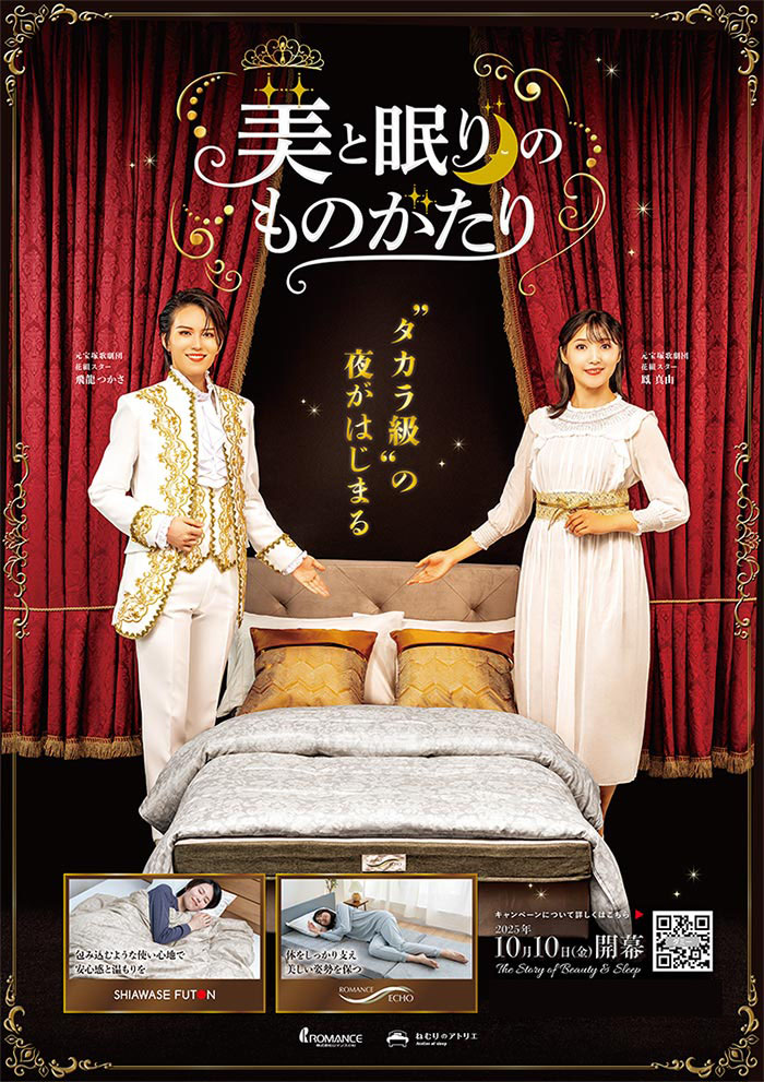 キャンペーンポスター