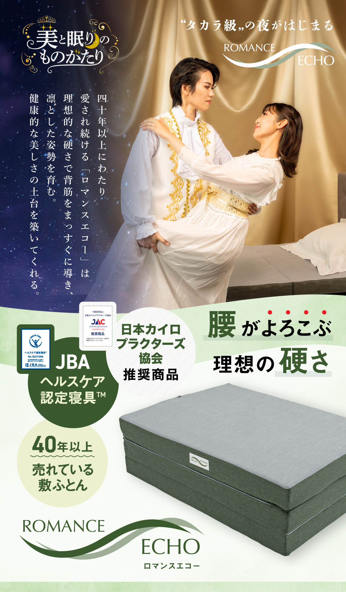 腰がよろこぶ理想の硬さ