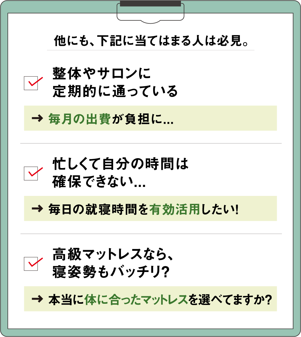 他にも、下記に当てはまる人は必見。