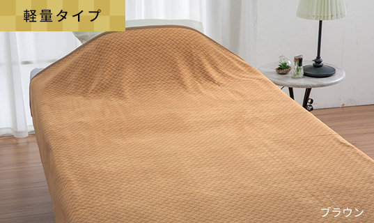 軽量タイプ
