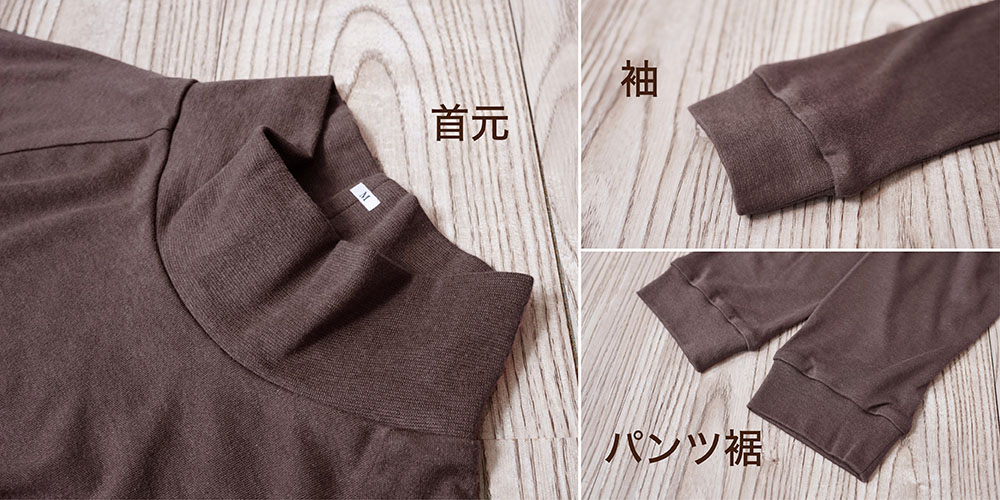 上着 パンツ 首周り 袖 袖先 裾 裾先 