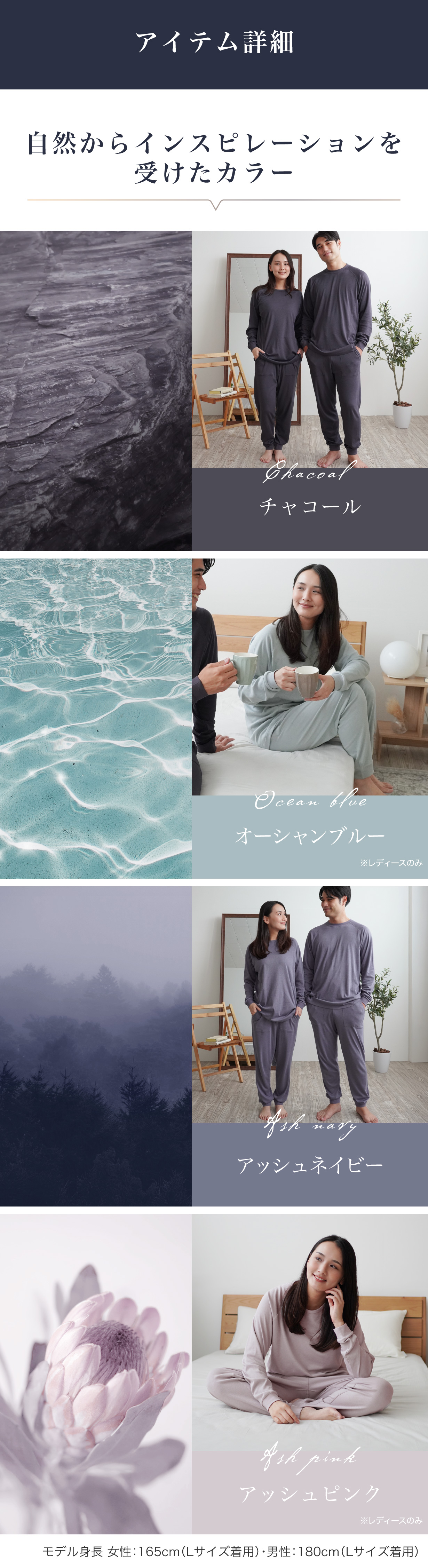 【アイテム詳細】自然からインスピレーションを受けたカラー「チャコール」「オーシャンブルー」※レディースのみ「アッシュネイビー」「アッシュピンク」※レディースのみ