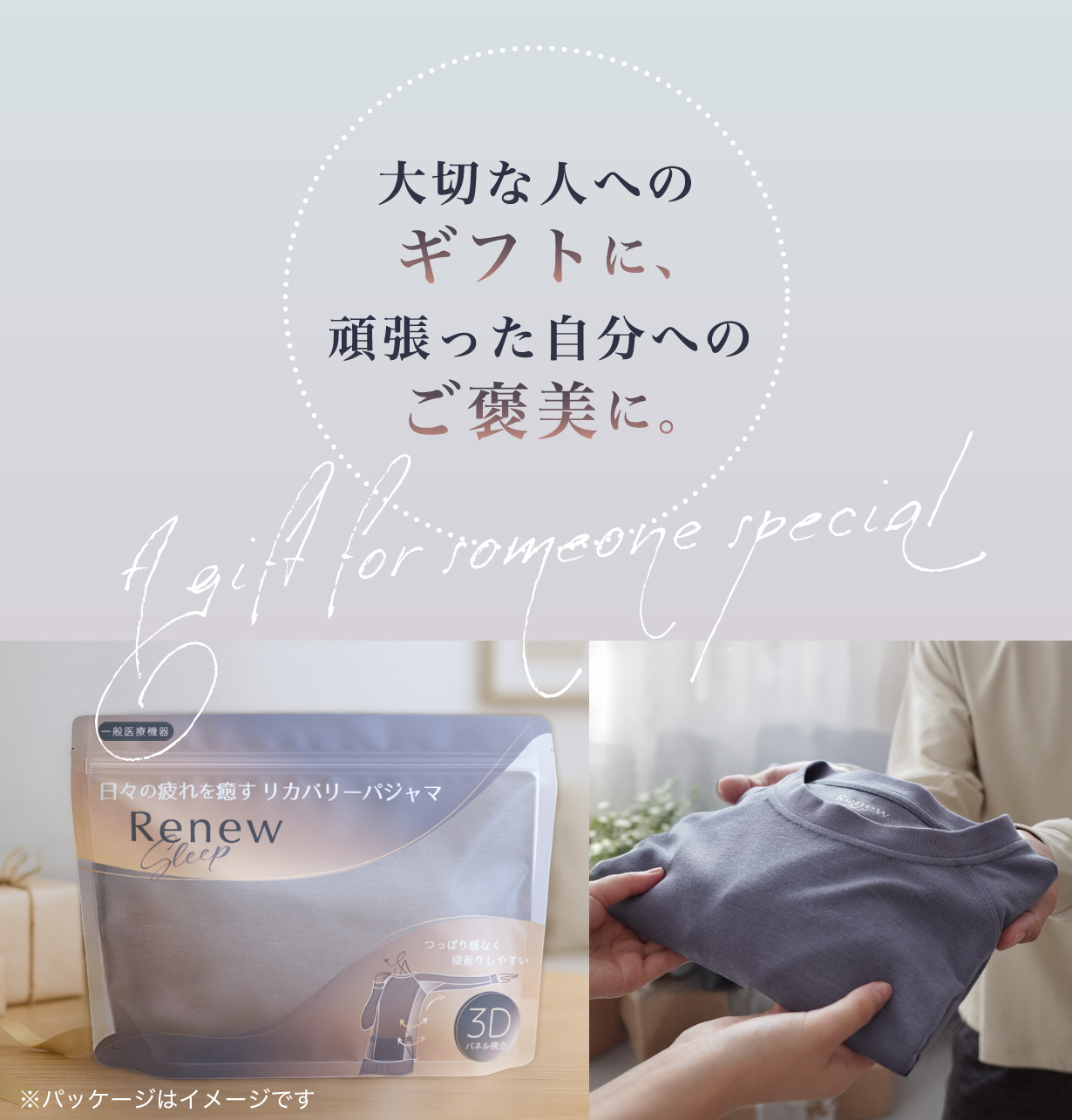ギフトにおすすめ