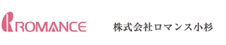 株式会社ロマンス小杉