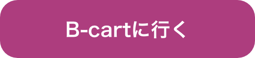 Bcartに行く