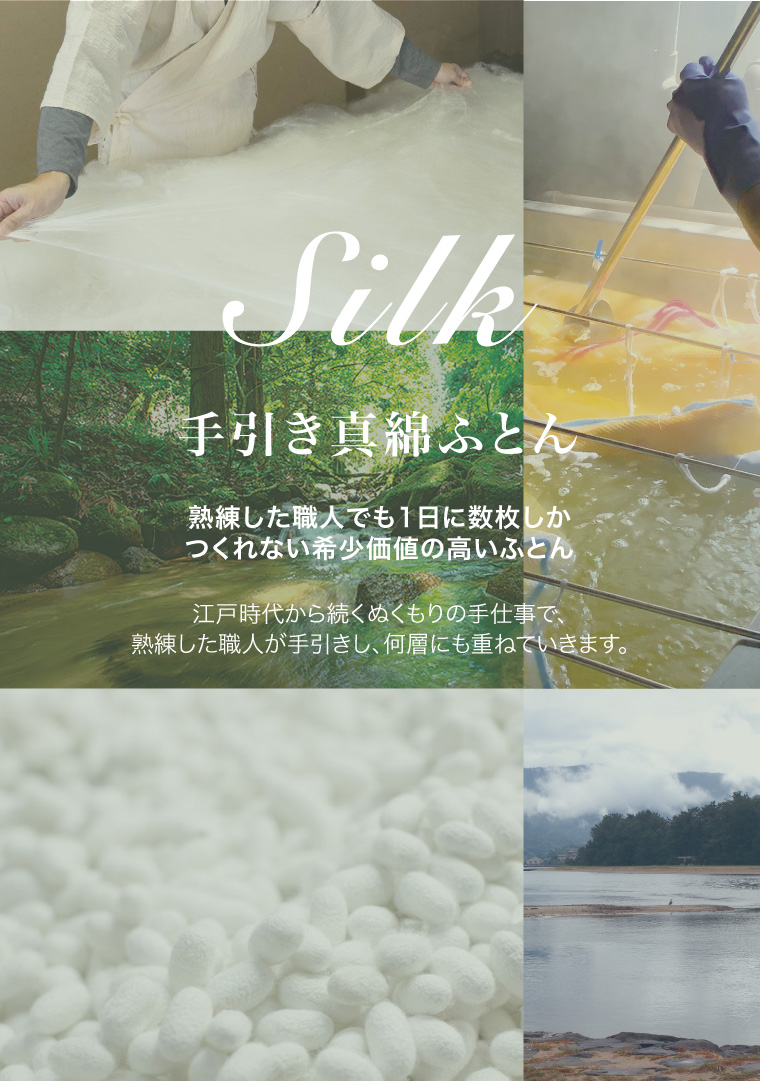 真綿
