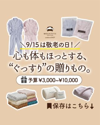 ロマンス小杉｜京都から上質な眠りを届けるふとん・寝具メーカー